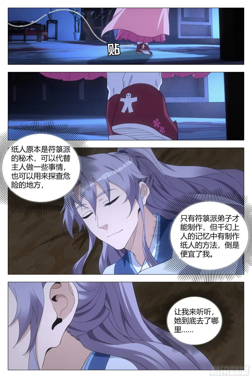 150今天可以奢侈一把了 第4页