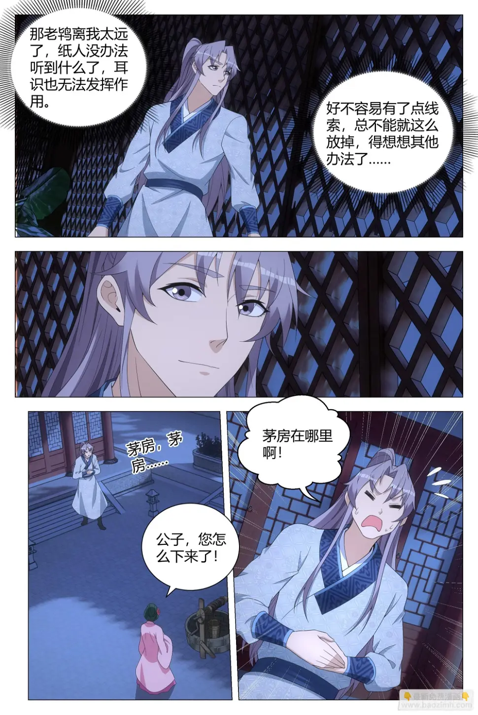 150今天可以奢侈一把了 第6页