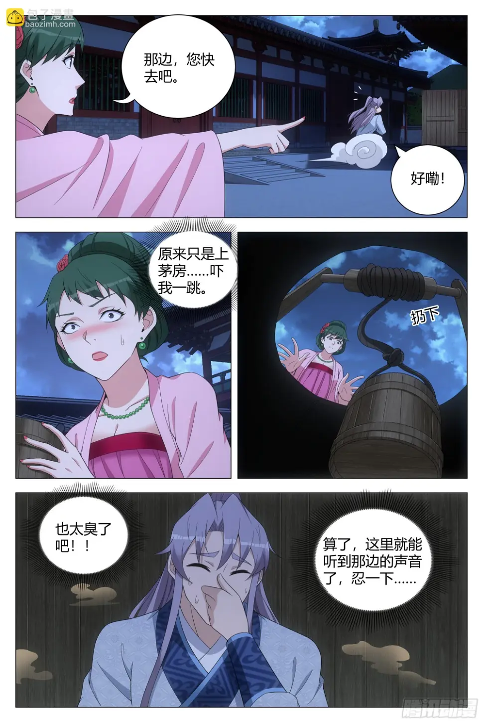 150今天可以奢侈一把了 第7页