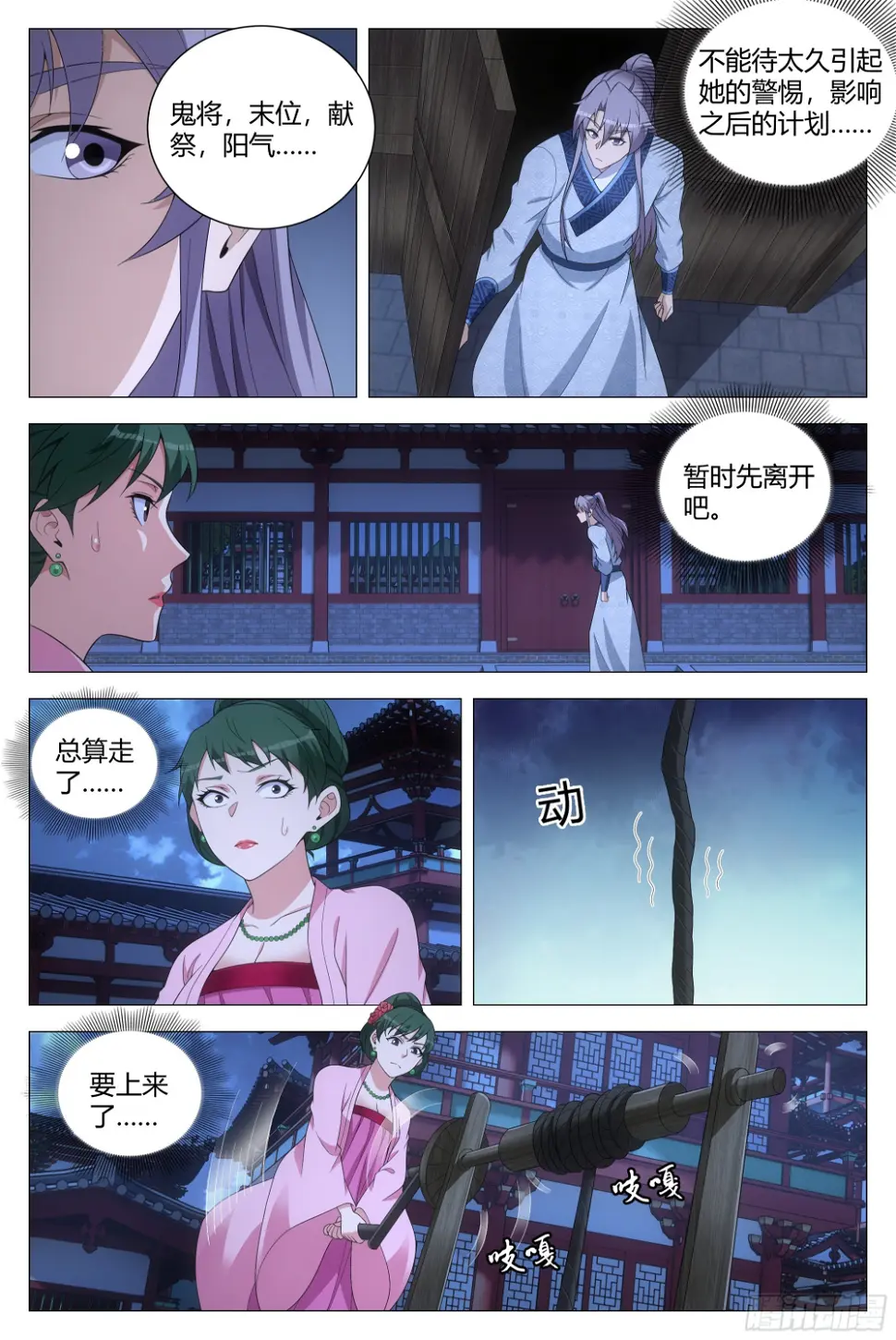 150今天可以奢侈一把了 第8页