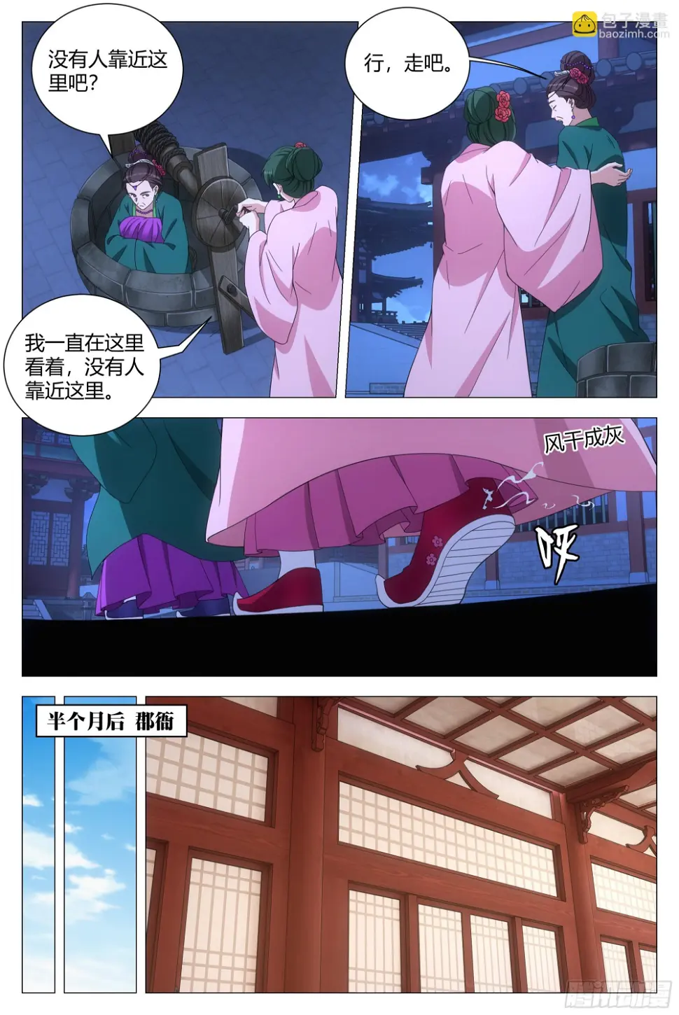 150今天可以奢侈一把了 第9页