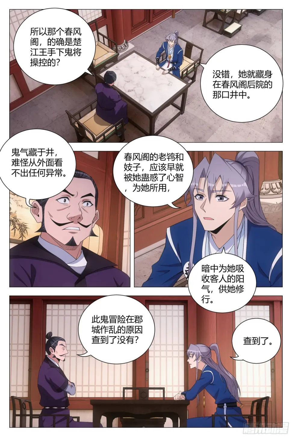 150今天可以奢侈一把了 第10页