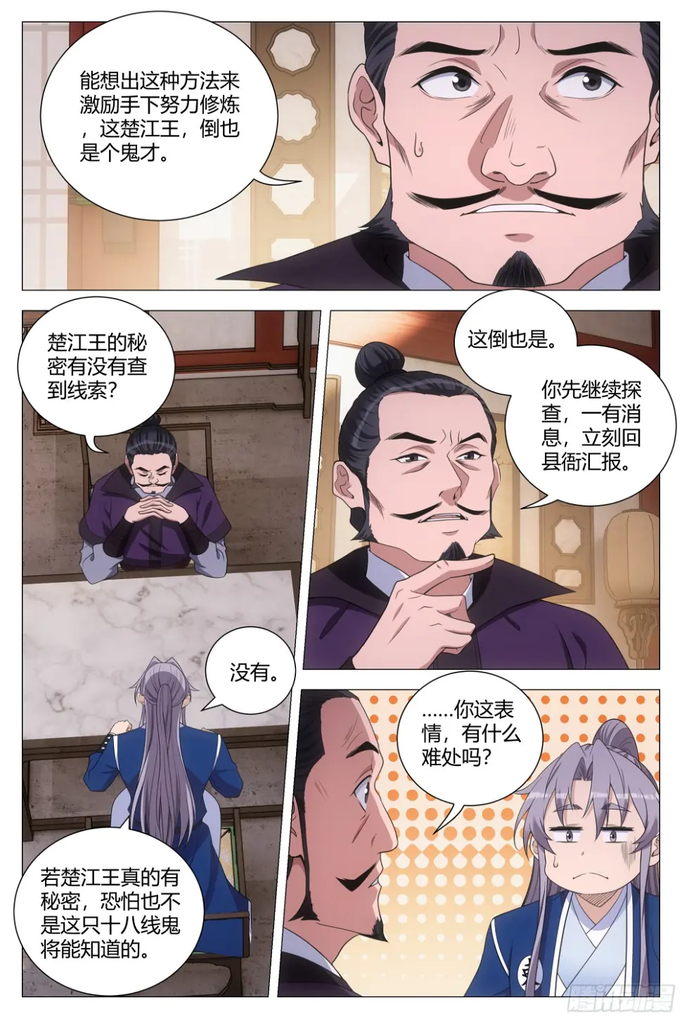 150今天可以奢侈一把了 第12页