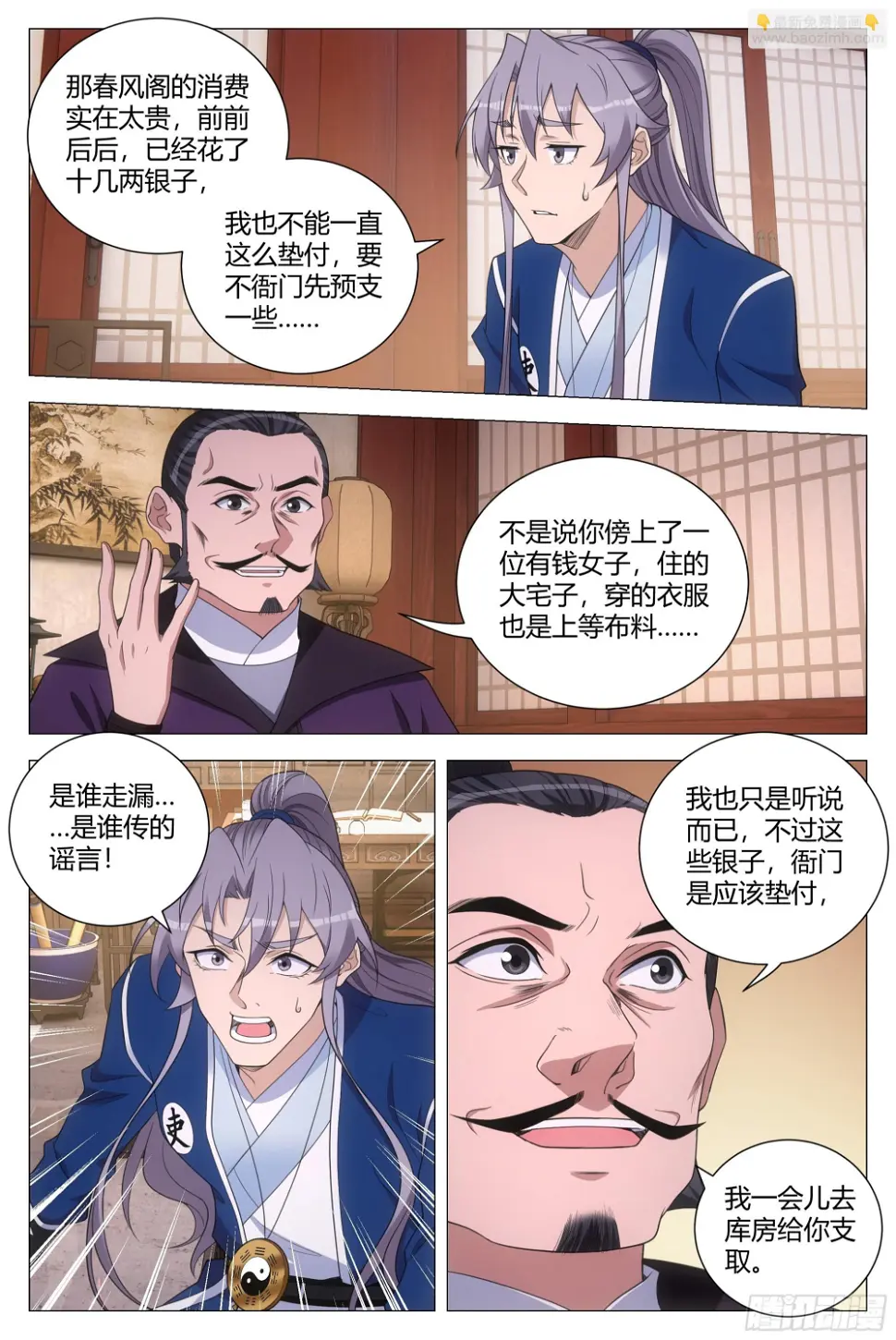 150今天可以奢侈一把了 第13页