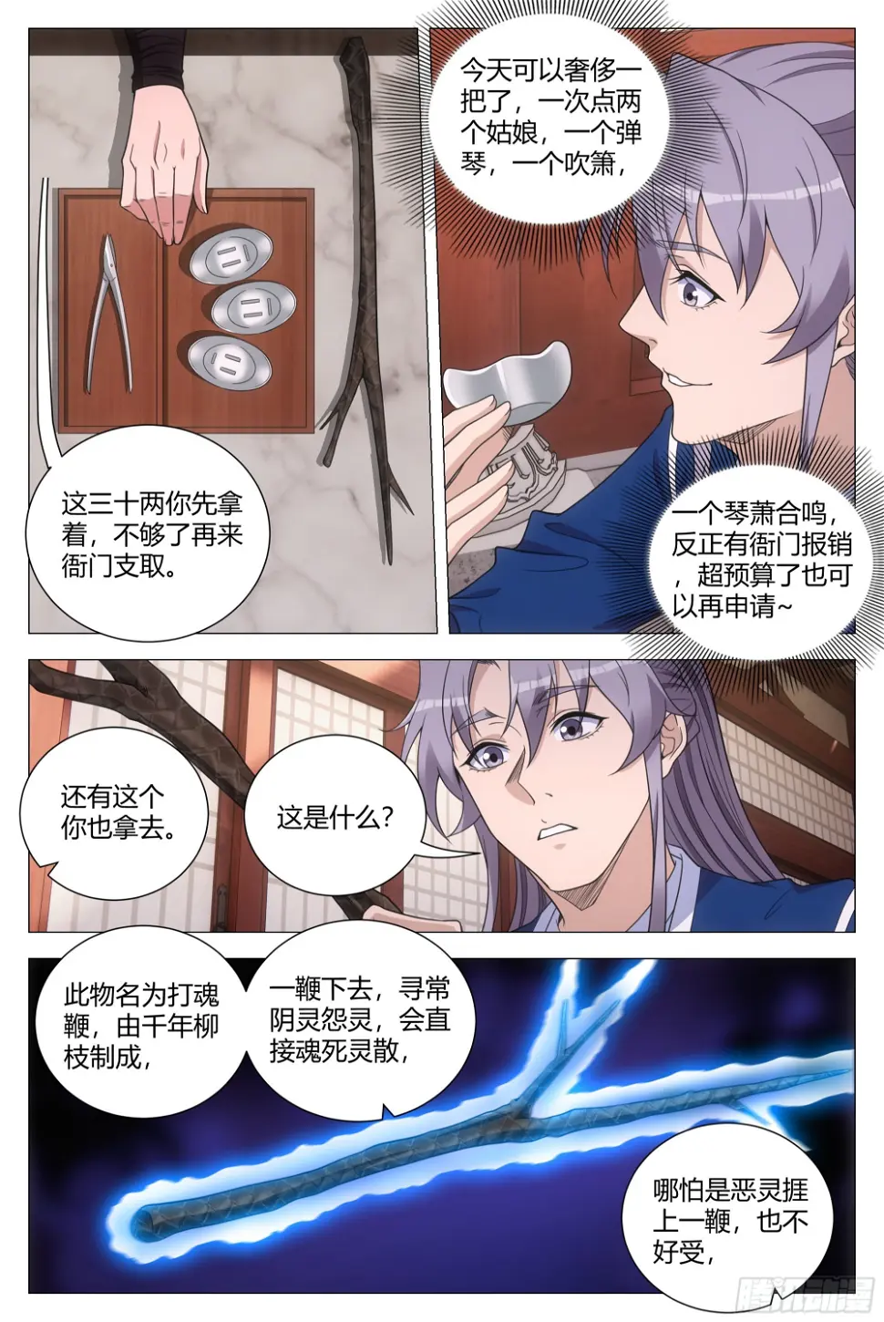 150今天可以奢侈一把了 第14页