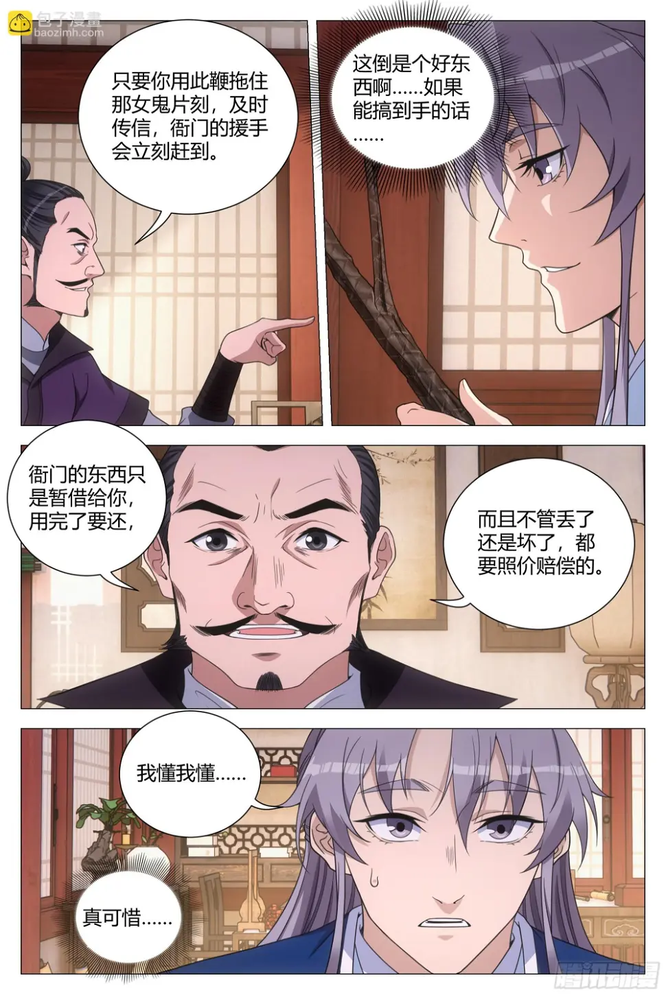 150今天可以奢侈一把了 第15页