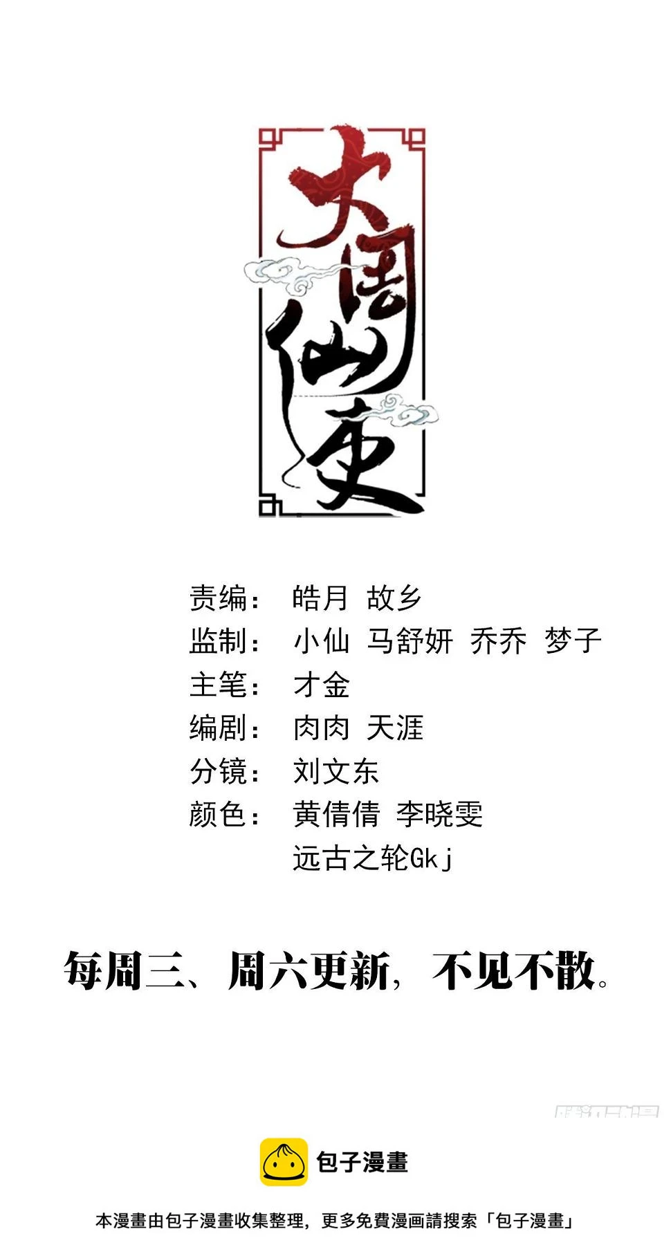 150今天可以奢侈一把了 第16页