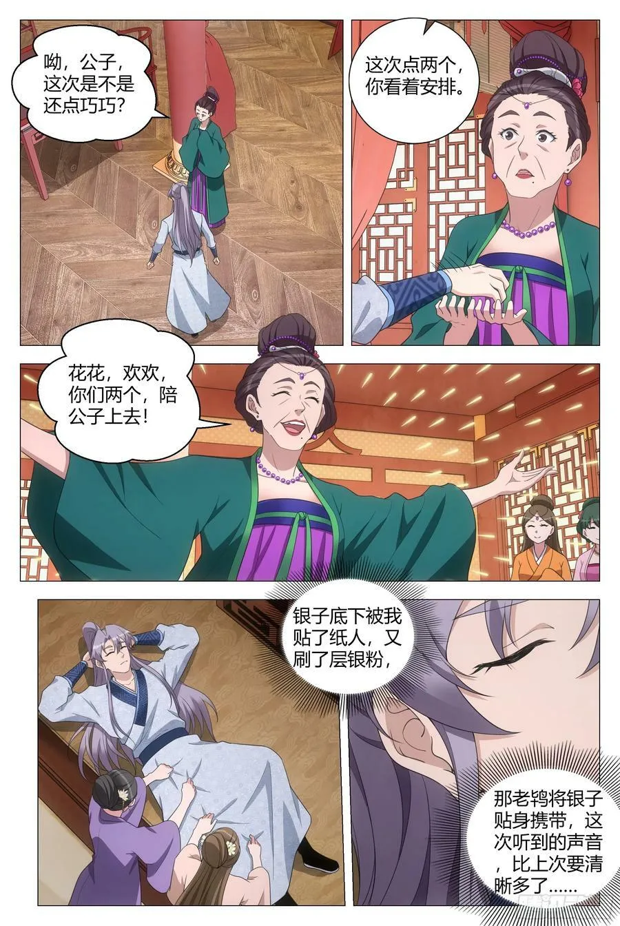 151点个人开开荤 第2页