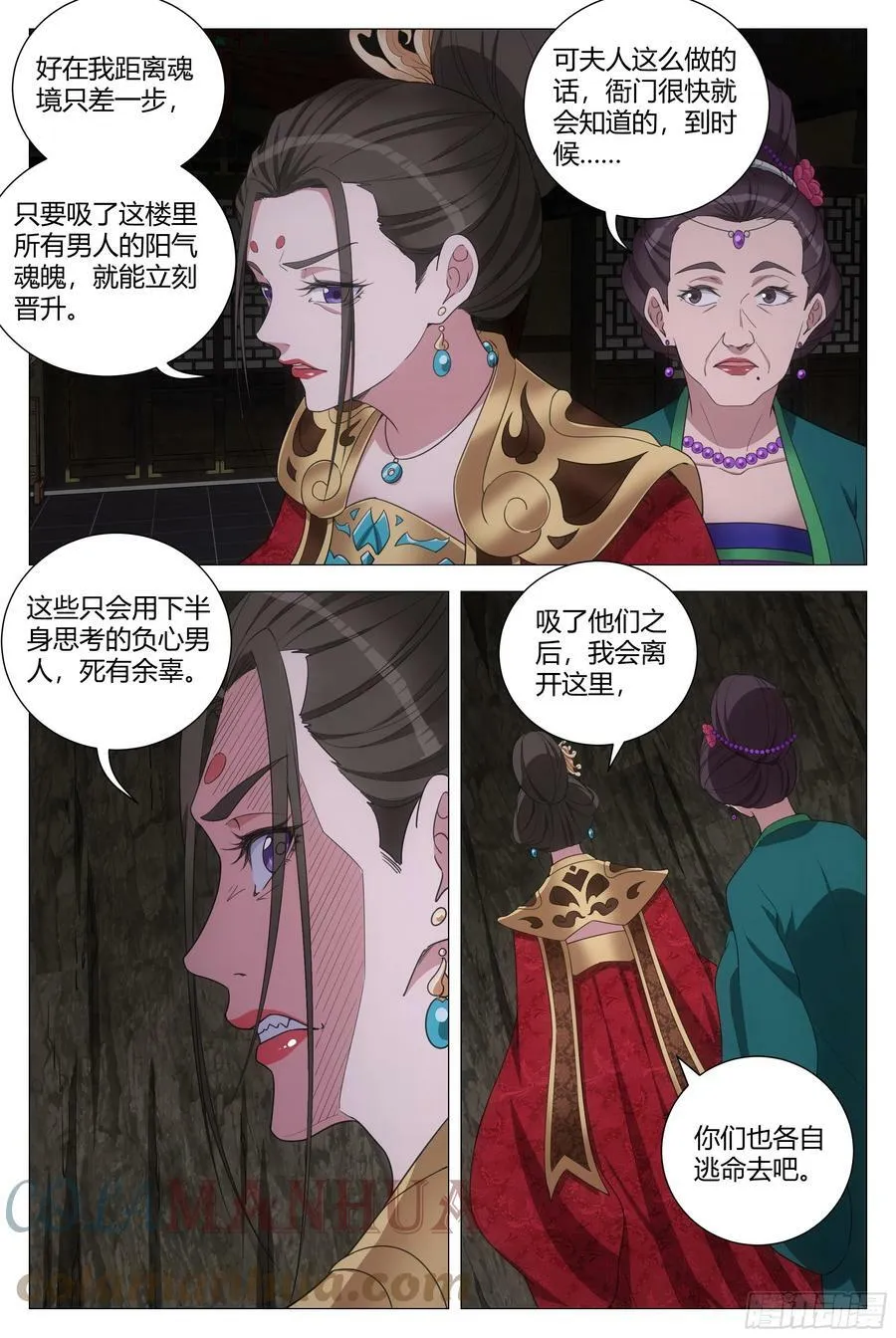 151点个人开开荤 第5页