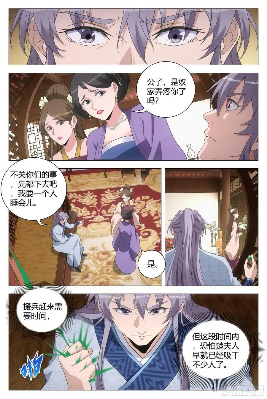 151点个人开开荤 第6页