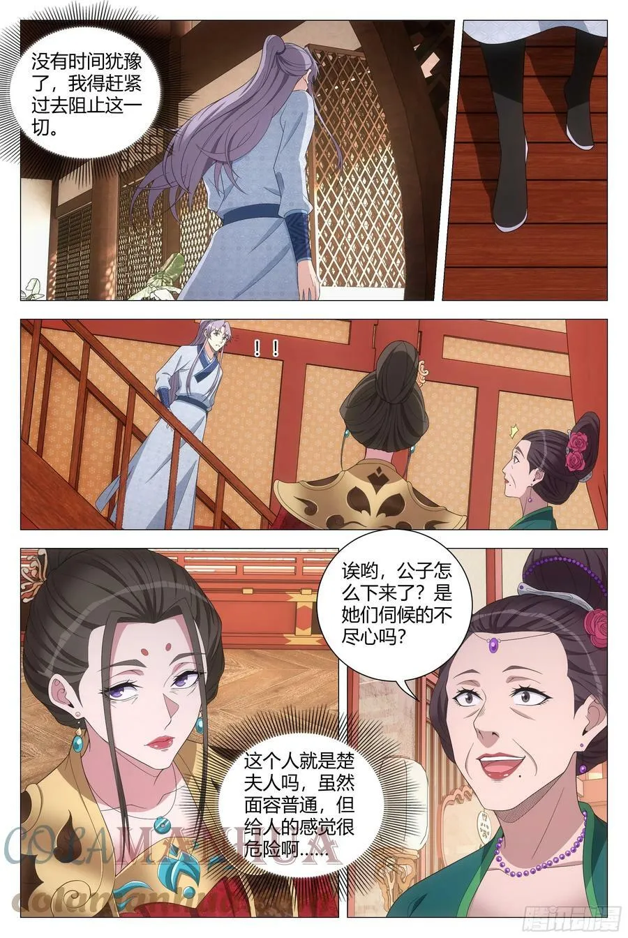 151点个人开开荤 第7页