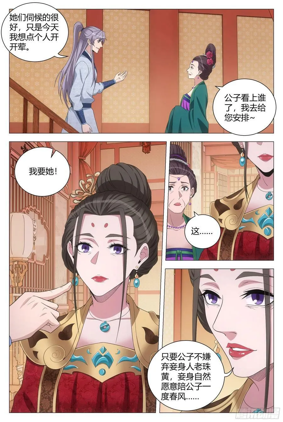 151点个人开开荤 第8页