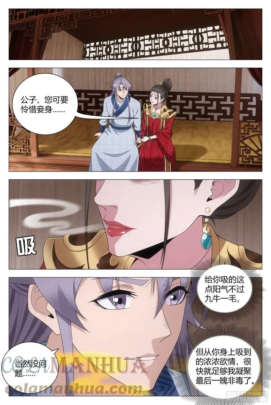 151点个人开开荤 第9页