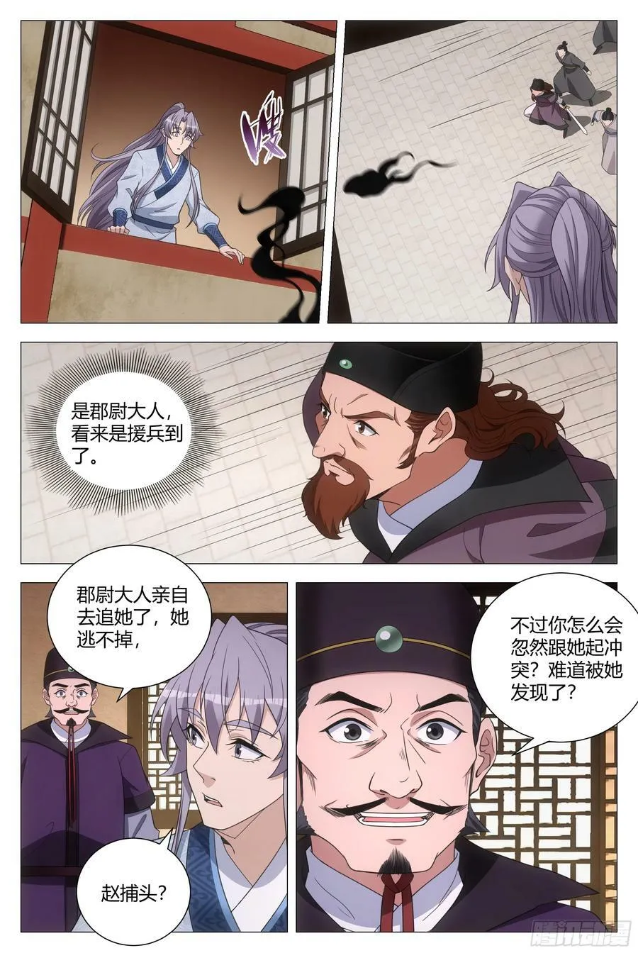 151点个人开开荤 第12页