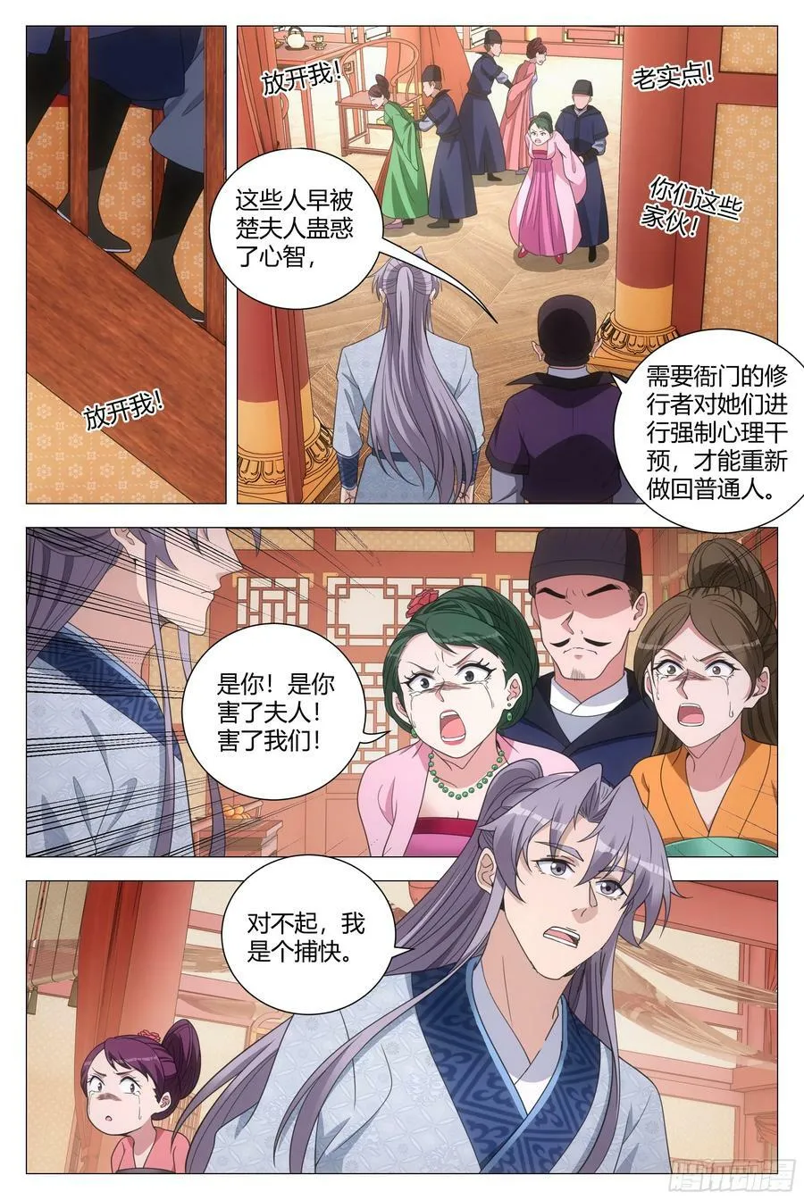 151点个人开开荤 第14页