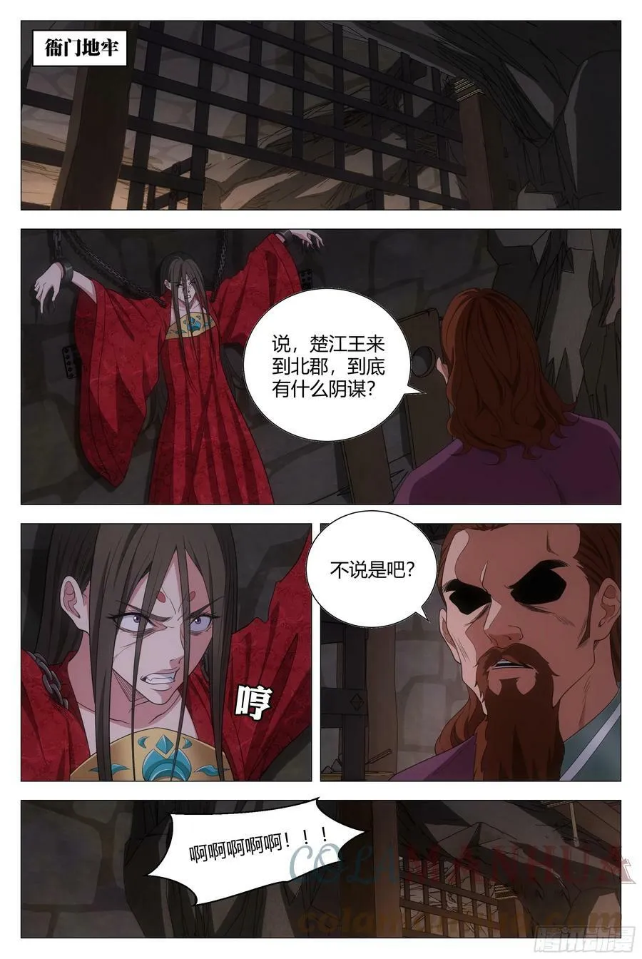 152我的元阳，都是留给你的 第4页