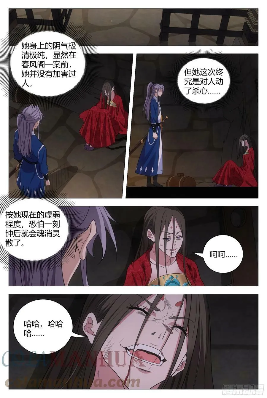 152我的元阳，都是留给你的 第6页