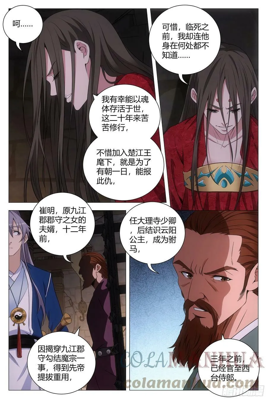 152我的元阳，都是留给你的 第11页