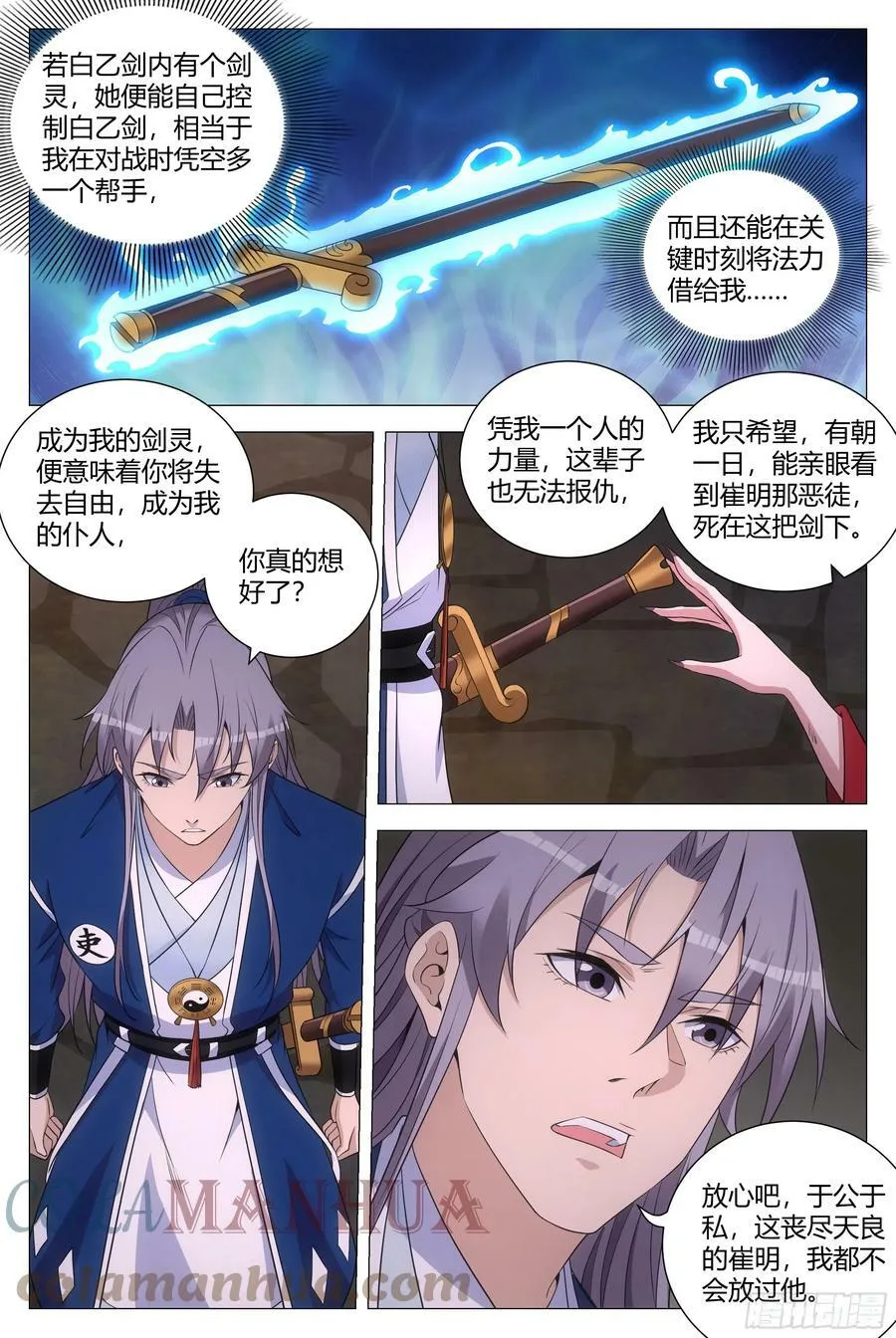 152我的元阳，都是留给你的 第13页