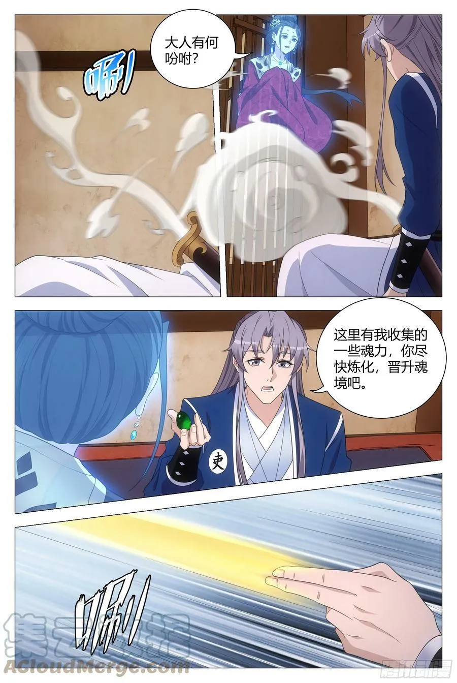 153找柳姑娘培养感情去啦！ 第5页