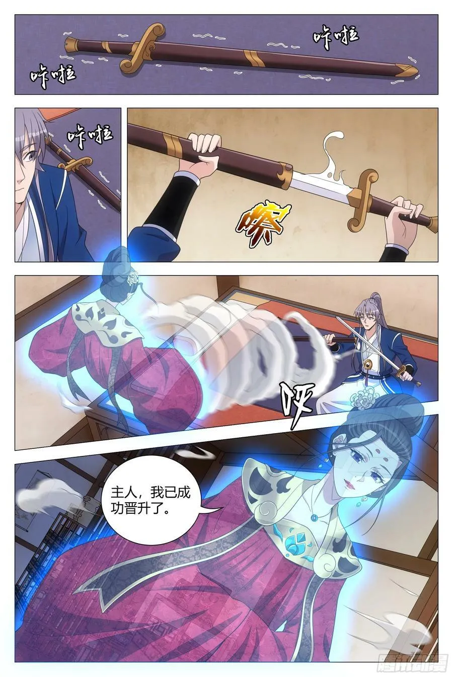 153找柳姑娘培养感情去啦！ 第8页