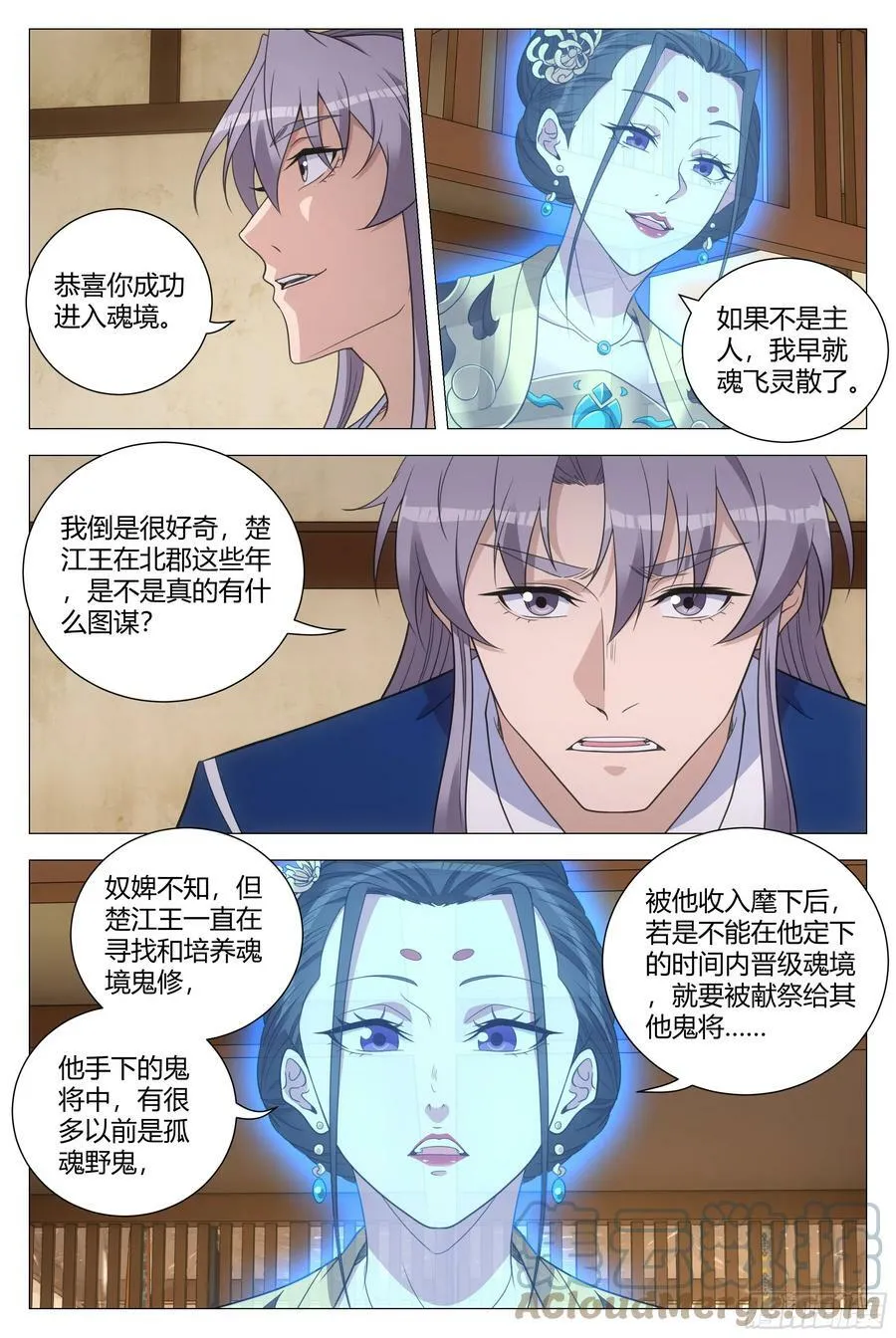 153找柳姑娘培养感情去啦！ 第9页
