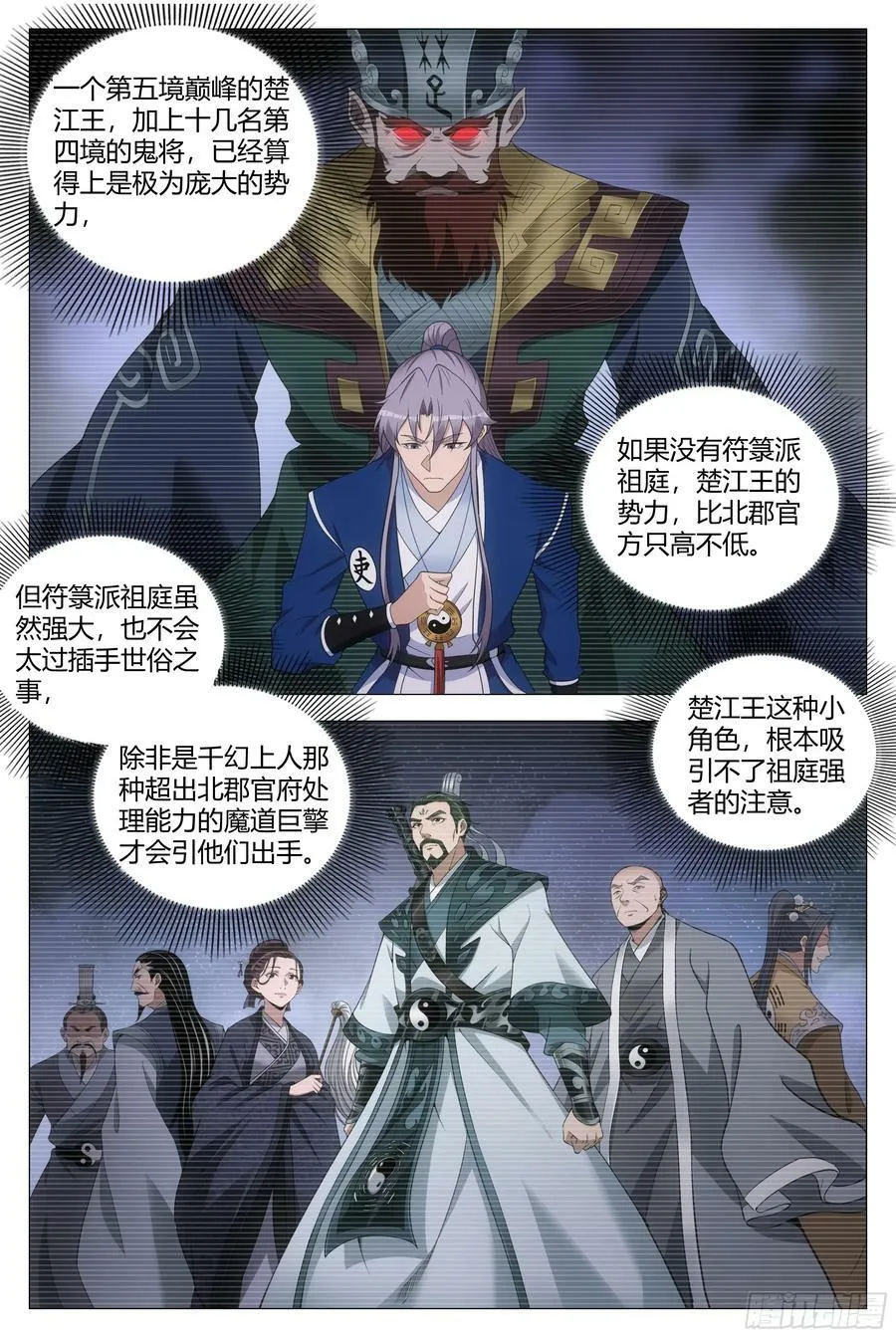 153找柳姑娘培养感情去啦！ 第10页