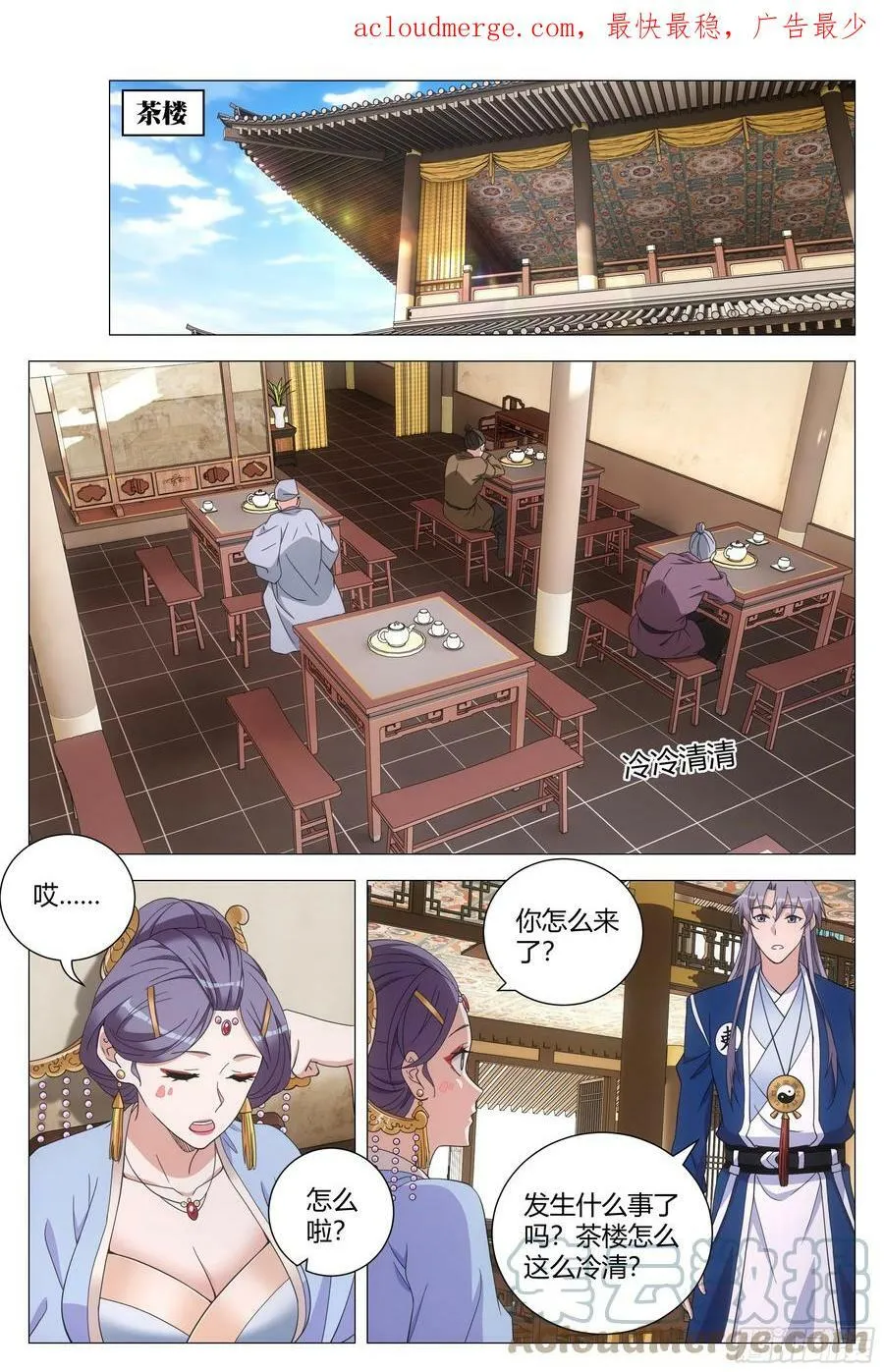 153找柳姑娘培养感情去啦！ 第17页