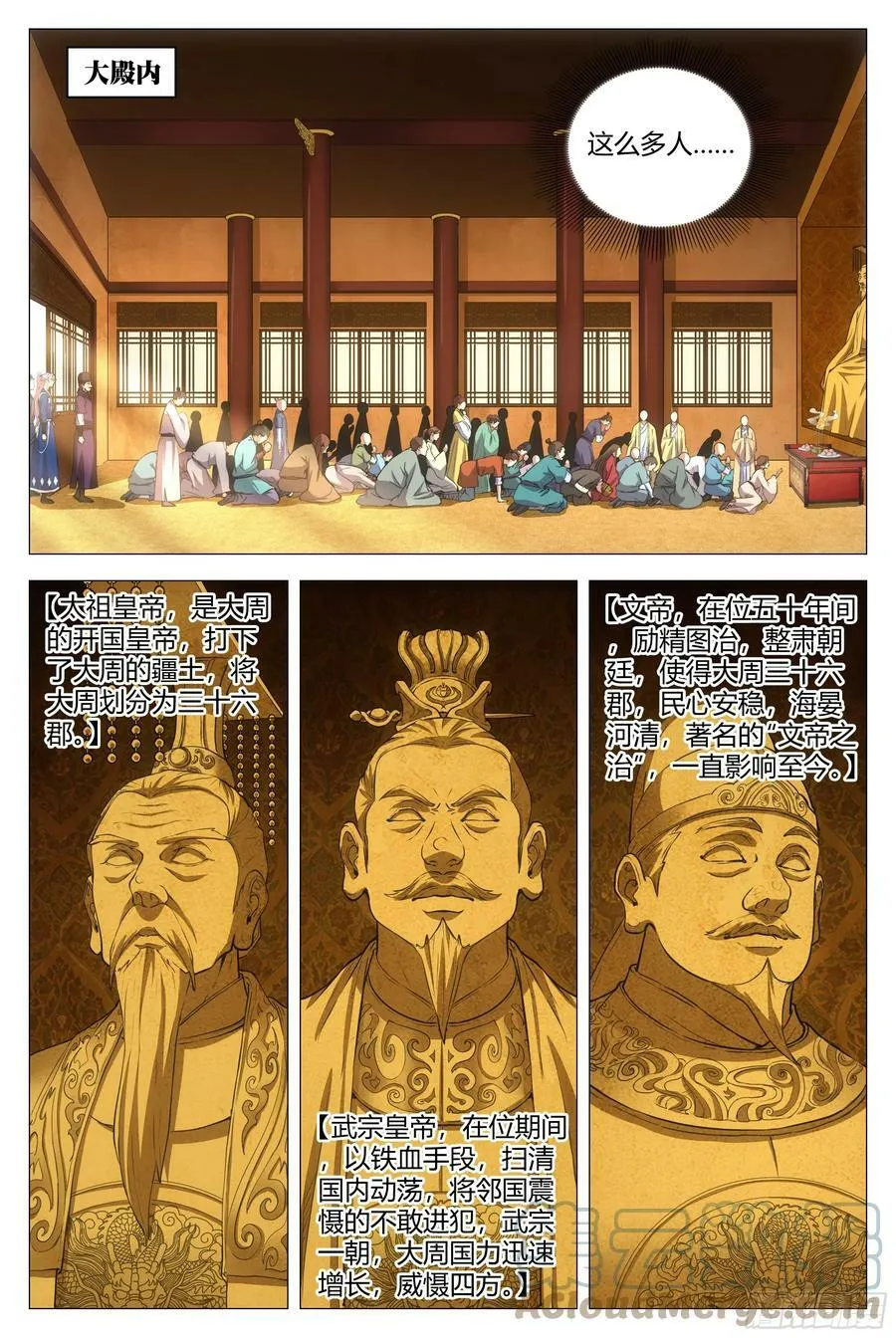 155你床上的是谁！ 第3页