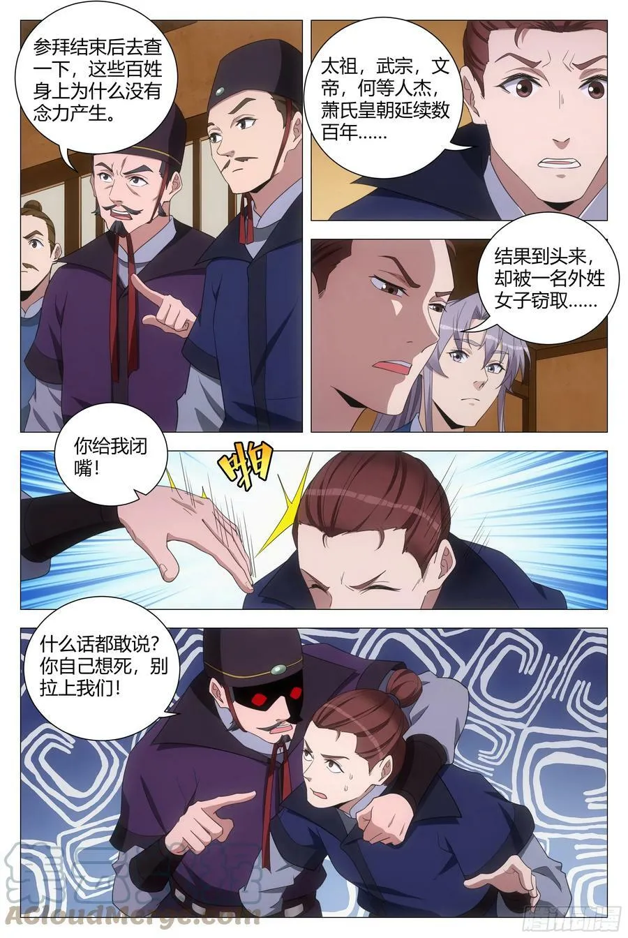 155你床上的是谁！ 第5页