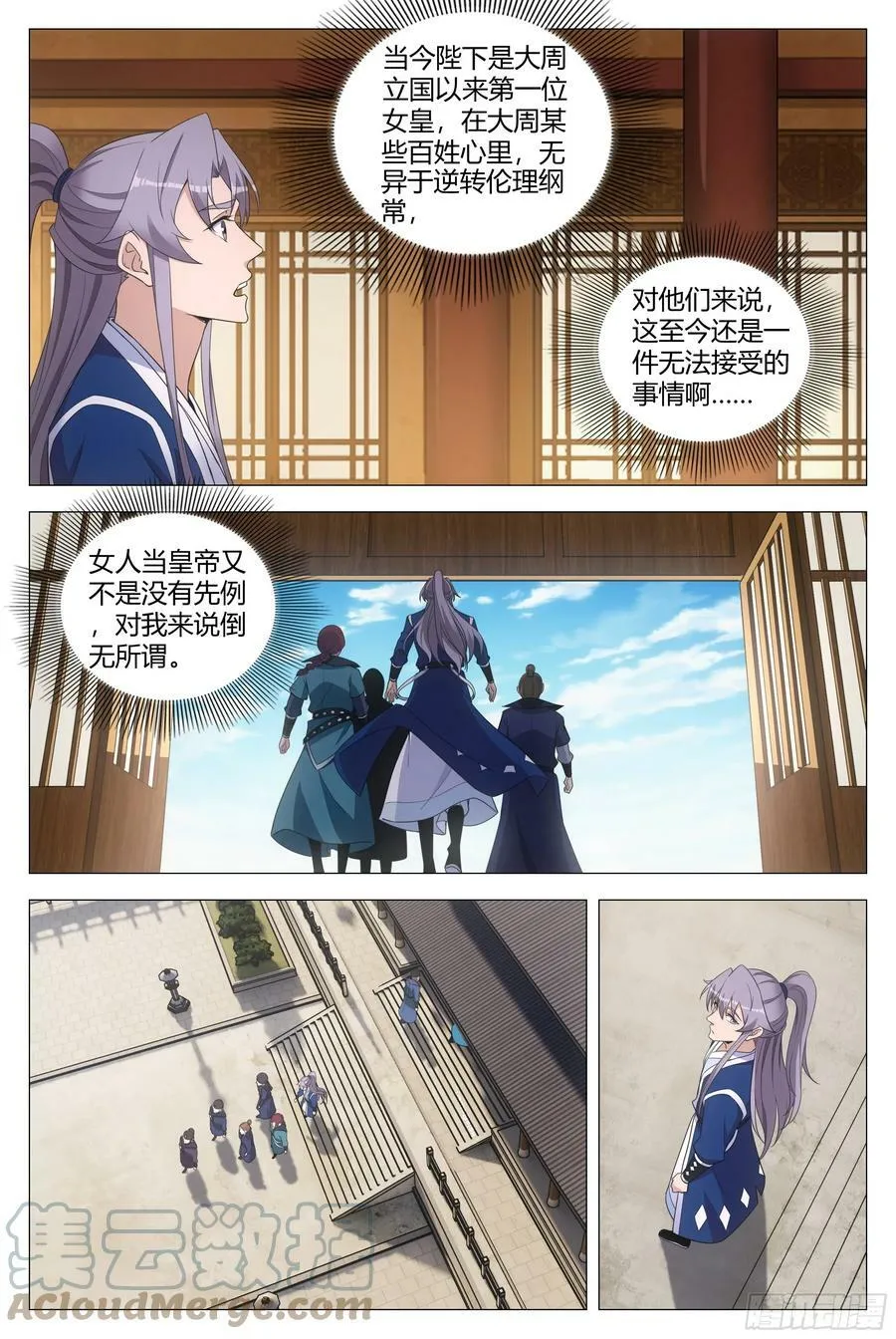 155你床上的是谁！ 第6页