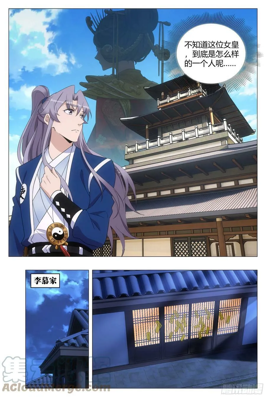 155你床上的是谁！ 第7页