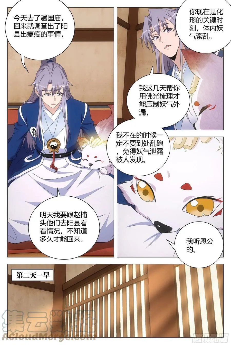 155你床上的是谁！ 第8页