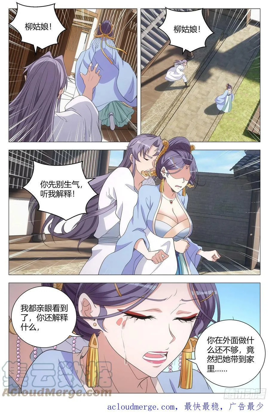 155你床上的是谁！ 第11页