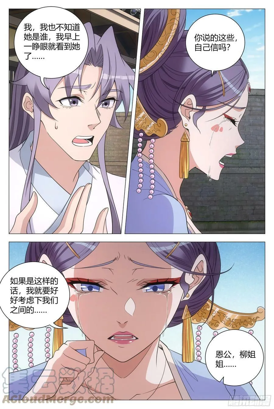 155你床上的是谁！ 第12页