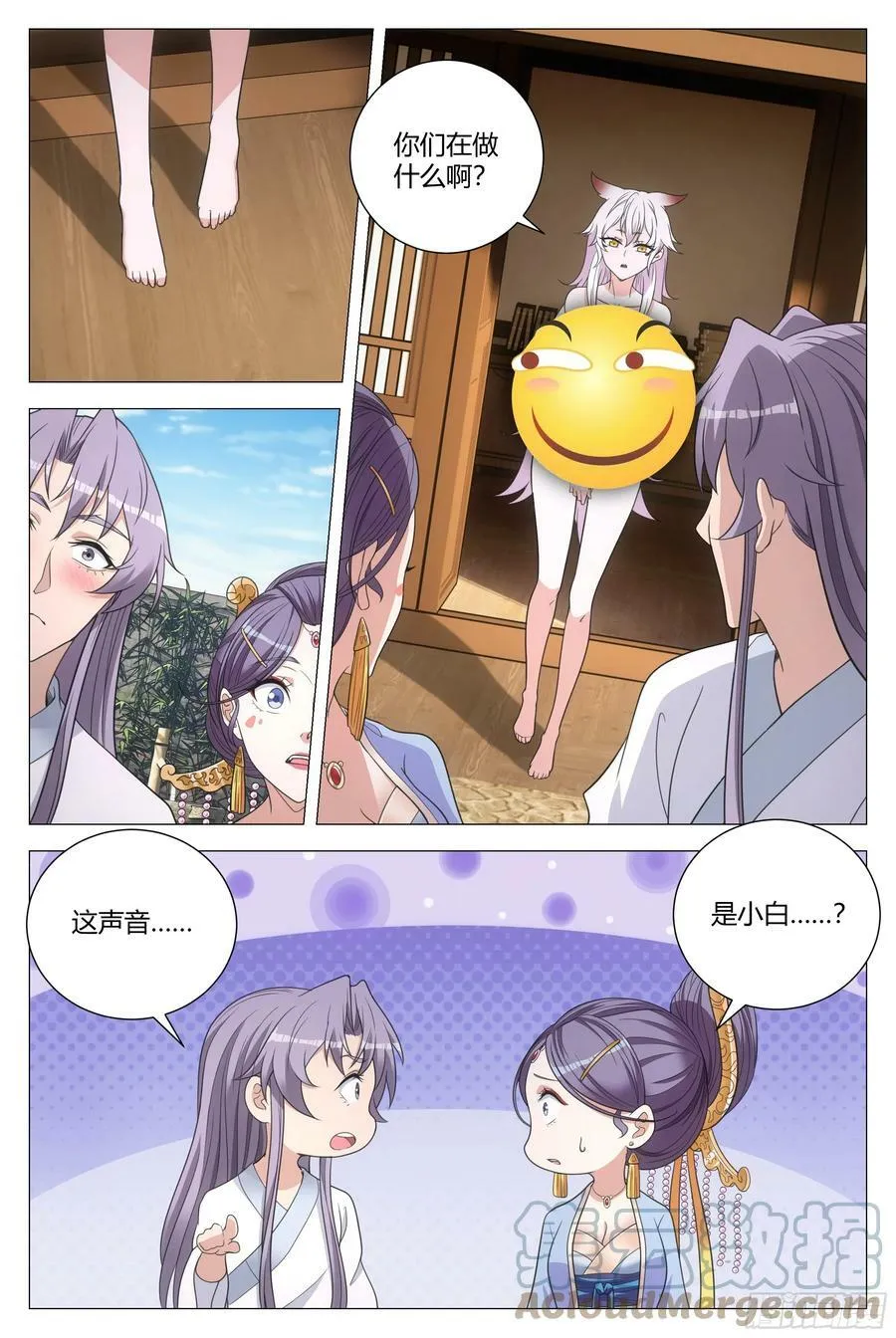 155你床上的是谁！ 第13页