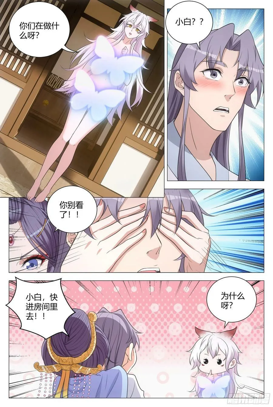 156在我眼里你是最漂亮的 第2页
