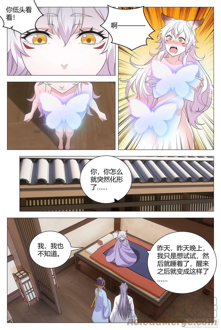 156在我眼里你是最漂亮的 第3页