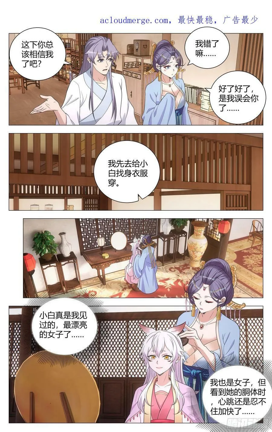 156在我眼里你是最漂亮的 第4页