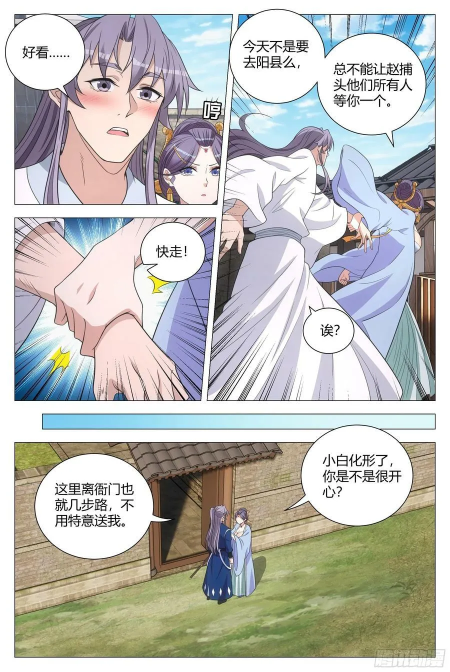 156在我眼里你是最漂亮的 第6页