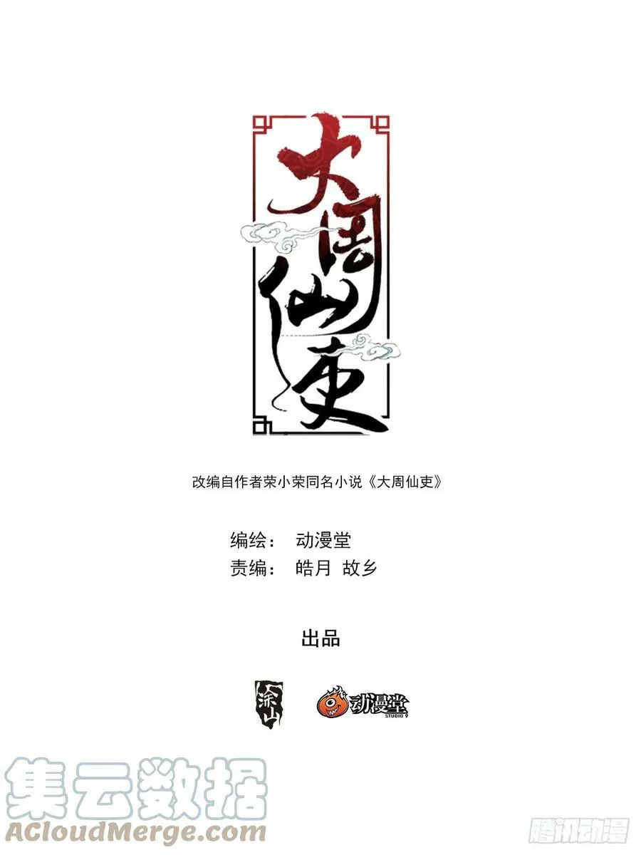 157鼠疫 第1页