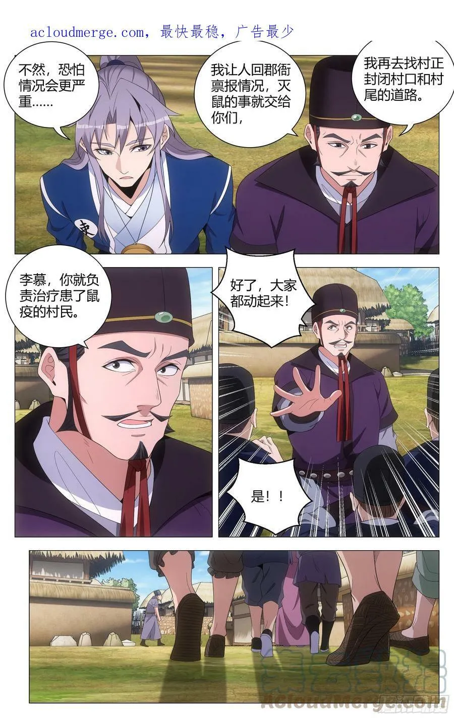 157鼠疫 第4页