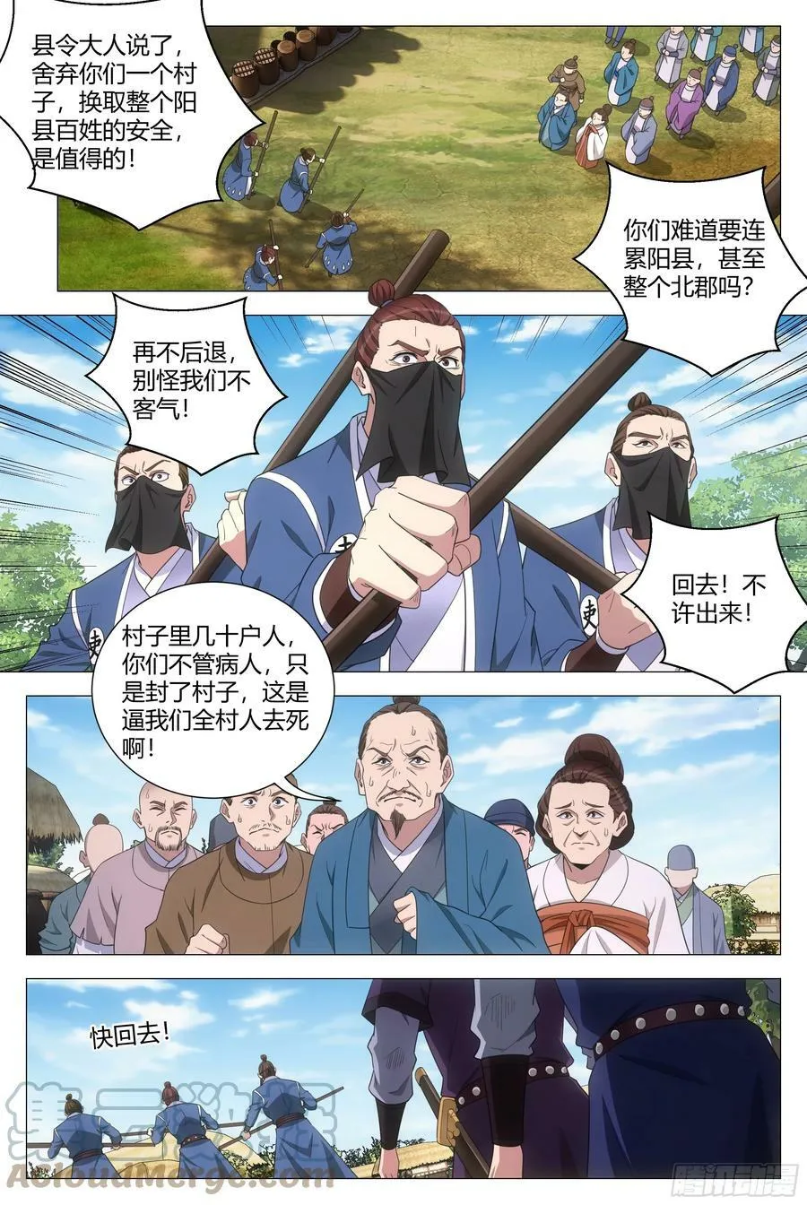 157鼠疫 第7页