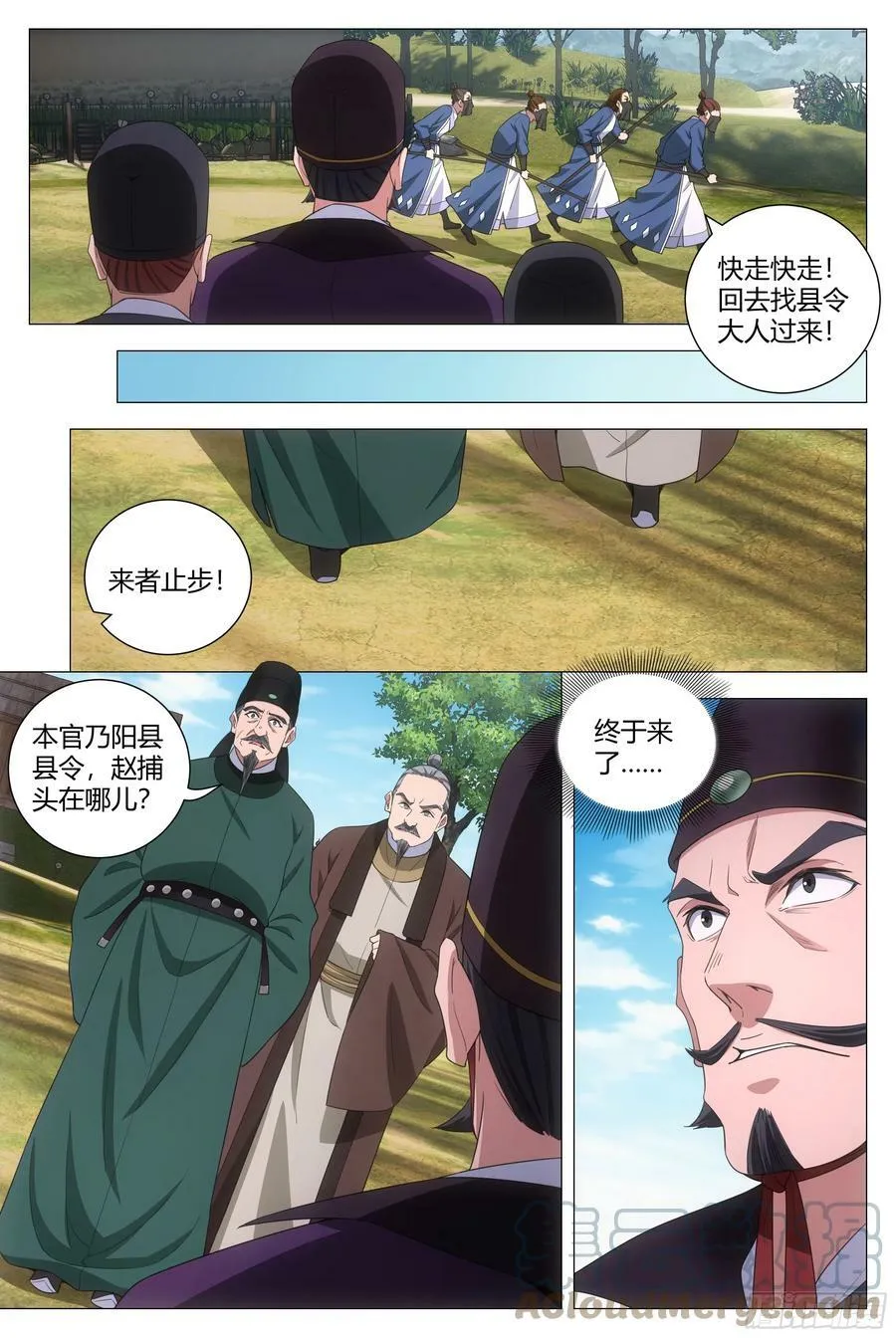 157鼠疫 第9页