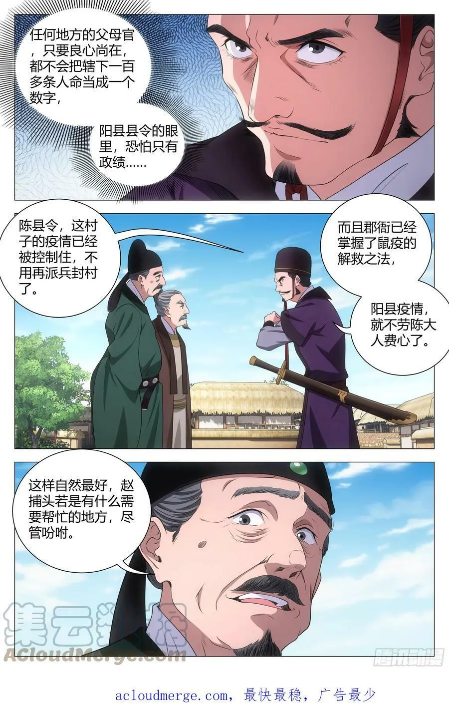 157鼠疫 第11页