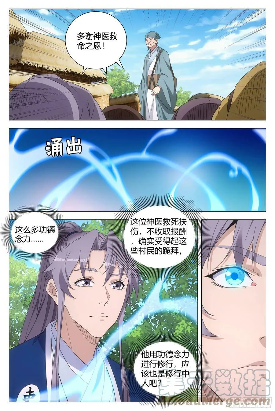 158解决鼠疫的神医竟是…… 第6页