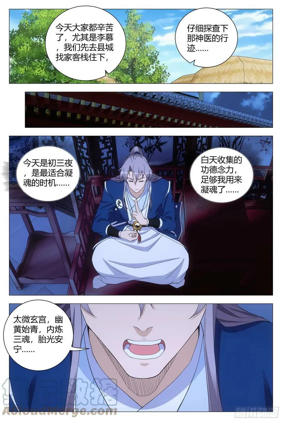 158解决鼠疫的神医竟是…… 第10页