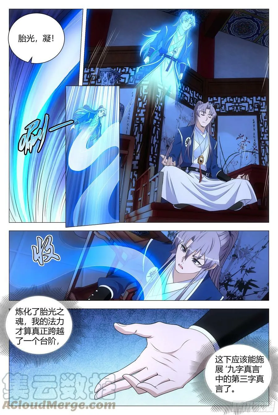 158解决鼠疫的神医竟是…… 第11页