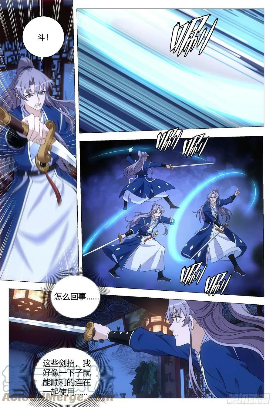 158解决鼠疫的神医竟是…… 第12页