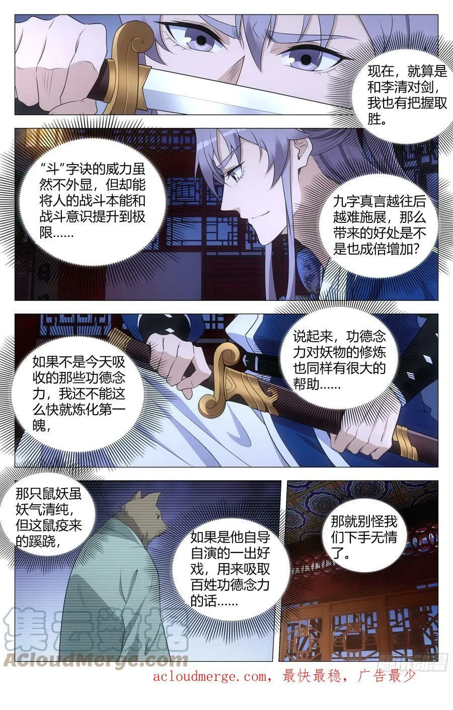 158解决鼠疫的神医竟是…… 第13页